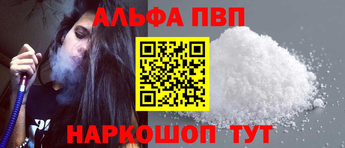 А ПВП Соль Ногинск