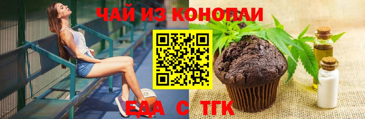 Ногинск  Еда ТГК марихуана  Вход с VPN 