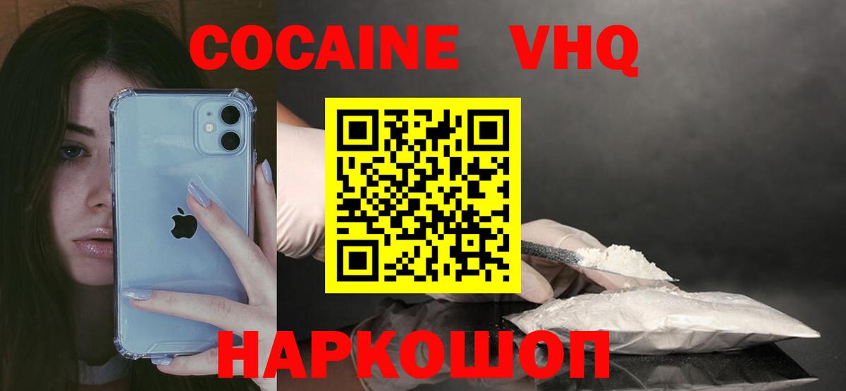 Кокаин Боливия Ногинск