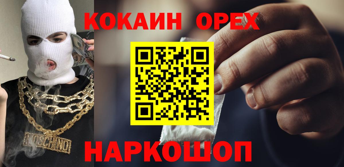 Cocaine VHQ  Кокаин Columbia  Вход с VPN  Кокаин  Ногинск 