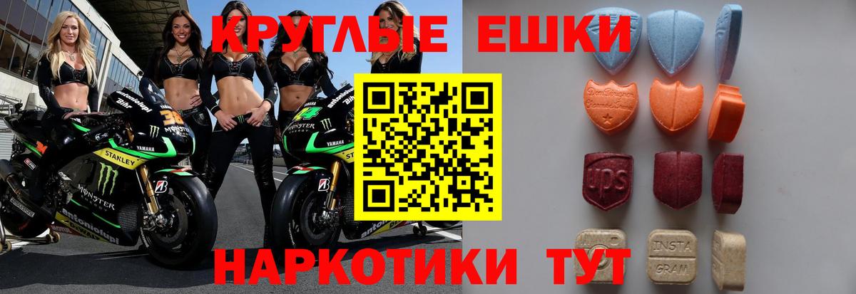 Ecstasy таблы  Вход с VPN  ЭКСТАЗИ  Ecstasy mix  omg ССЫЛКА  Ногинск 