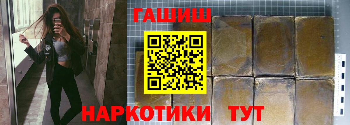 Гашиш Ice-O-Lator  Вход с VPN  Ногинск  ГАШИШ hashish 