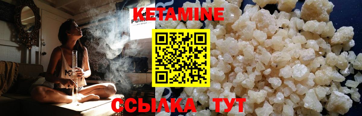 Кетамин ketamine  Кетамин VHQ  Ногинск  Вход с VPN 