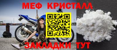 меф Северобайкальск