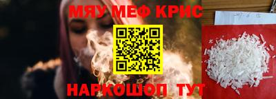 меф Северобайкальск