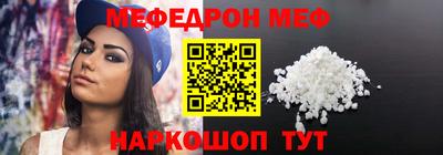 меф Северобайкальск