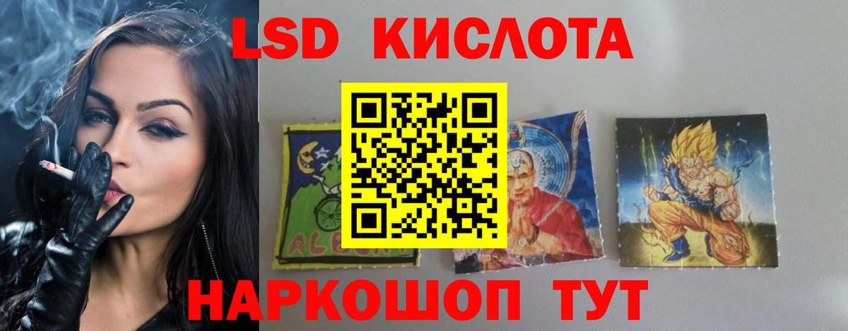 Лсд 25 экстази ecstasy Ногинск