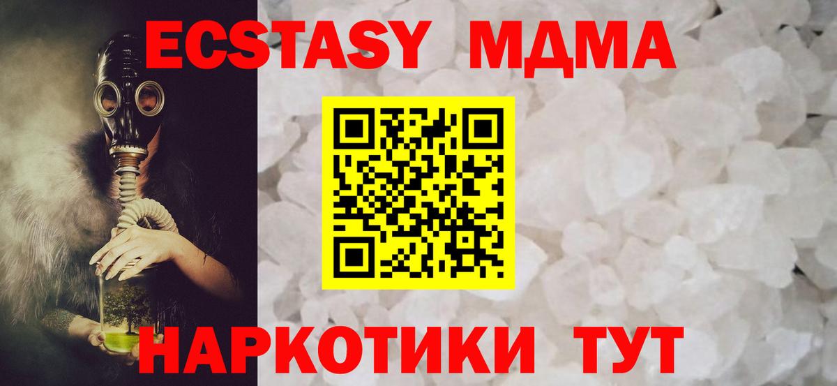 MDMA кристаллы  МДМА VHQ  Вход с VPN  Ногинск 