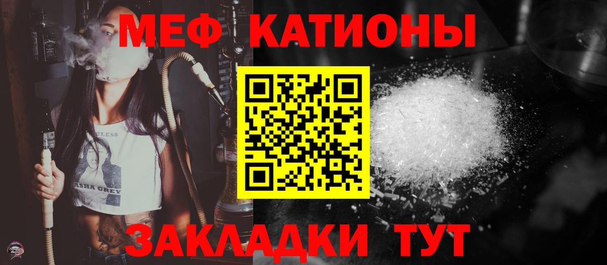 Мефедрон кристаллы Ногинск