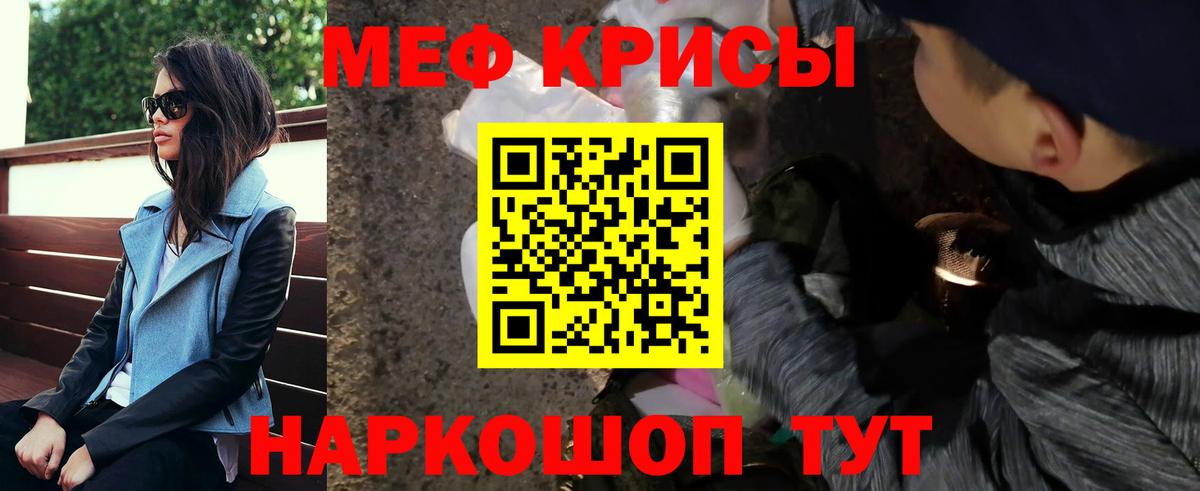 Мефедрон  Вход с VPN  МЕФ кристаллы  Ногинск  Меф 4 MMC 