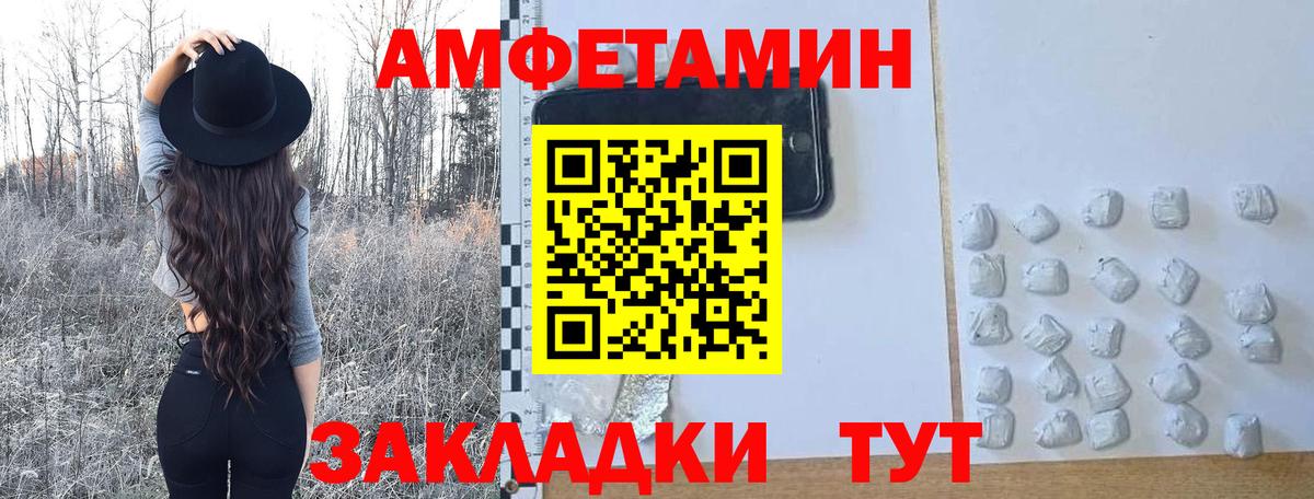 МЕТАМФЕТАМИН мет Ногинск