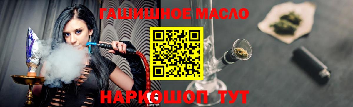 Дистиллят ТГК вейп  Дистиллят ТГК гашишное масло  Ногинск  Вход с VPN 